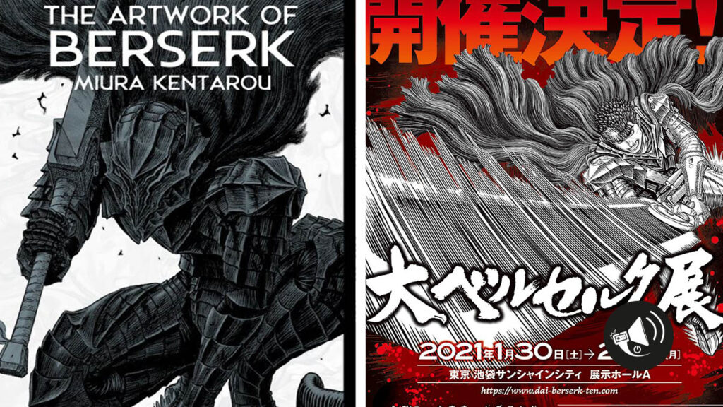 Artbook De Berserk Será Vendido Públicamente - Alerta Geek